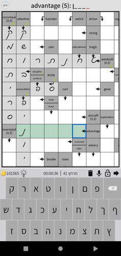 התשחץ שלי Скриншот 3