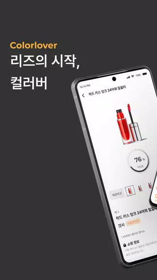 ColorLover - Color Analysis ဖန်သားပြင်ဓာတ်ပုံ 0