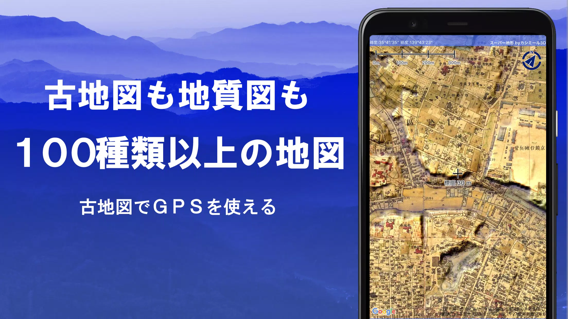 スーパー地形 - GPS対応地形図アプリ स्क्रीनशॉट 2
