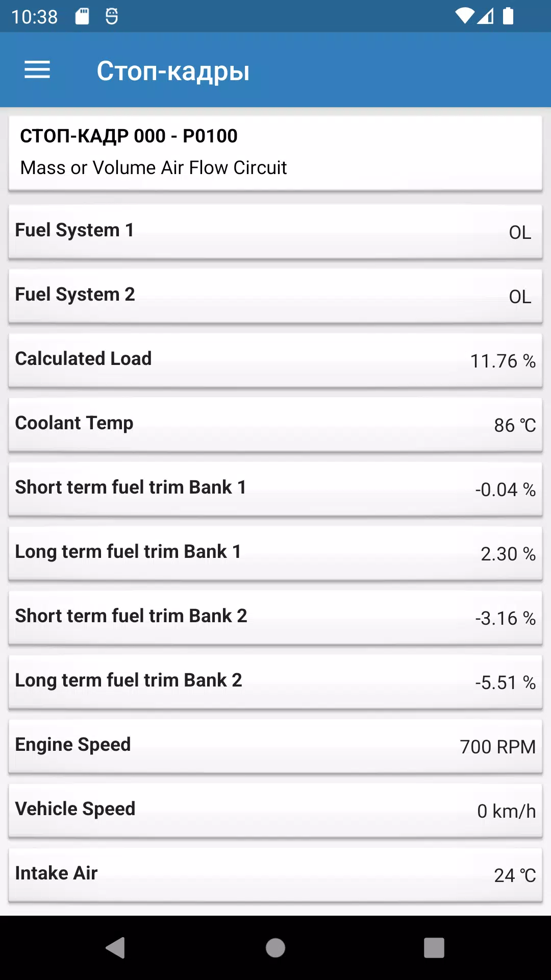 ELMScan Toyota 스크린샷 1