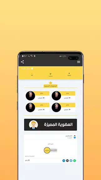 نشر واضافات سناب 스크린샷 1