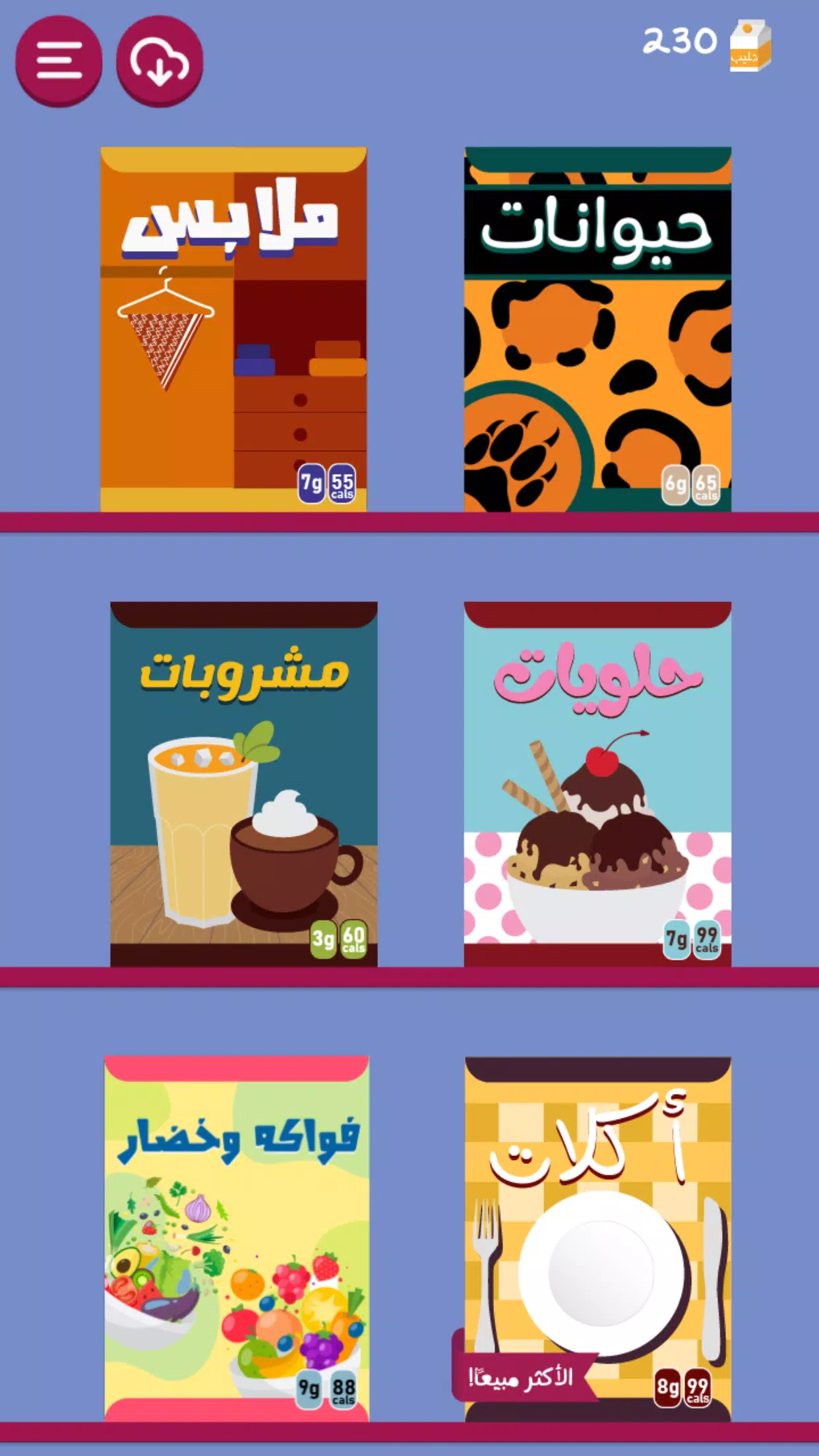 Barrah Alsalfah ภาพหน้าจอ 3