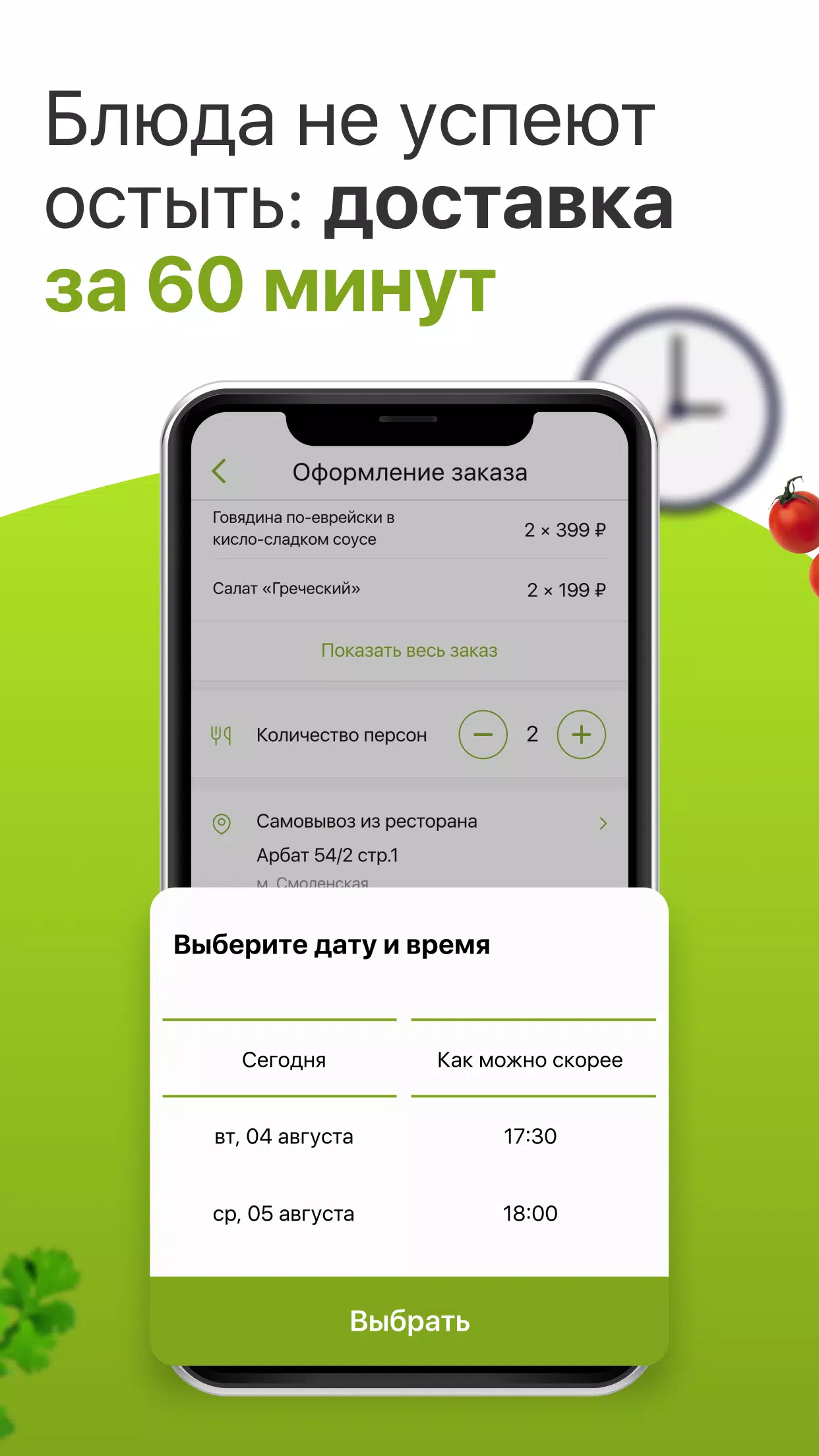 Грабли スクリーンショット 3