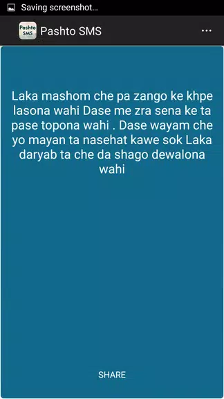 Pashto SMS Messages Captura de tela 1