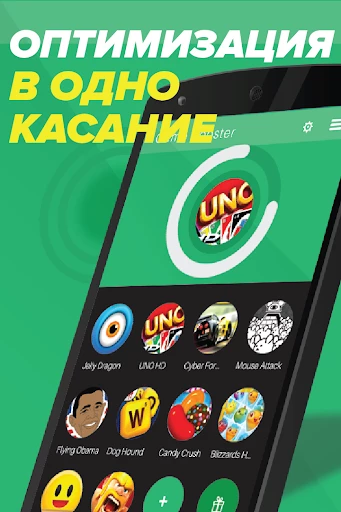 Game Booster - Speed Up Phone স্ক্রিনশট 1