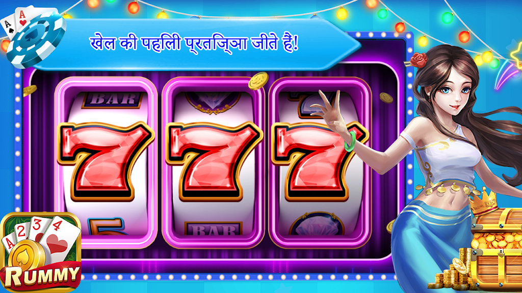 TeenPatti - 3 Patti Win 螢幕截圖 1