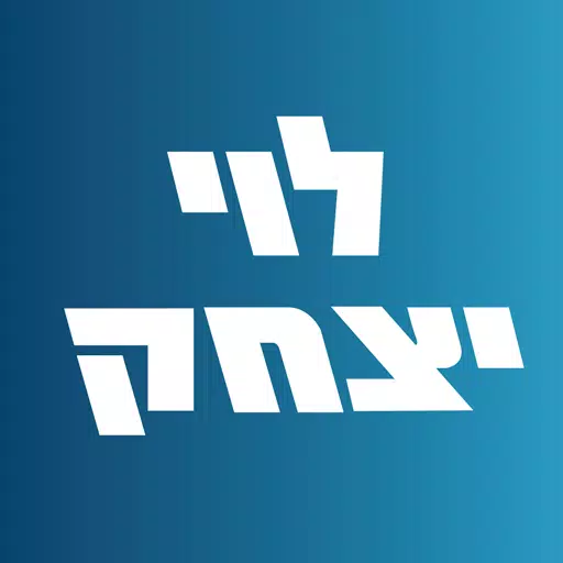 מחירון רכב לוי יצחק 2.0