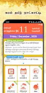 Subam Tamil Calendar Screenshot 0