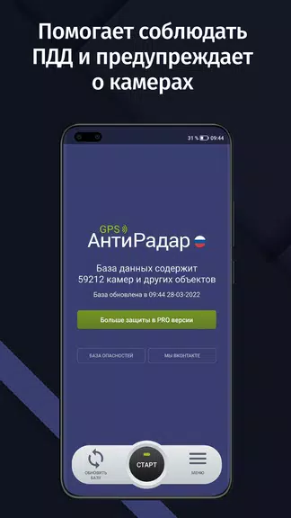 Schermata GPS АнтиРадар (радар-детектор) 0