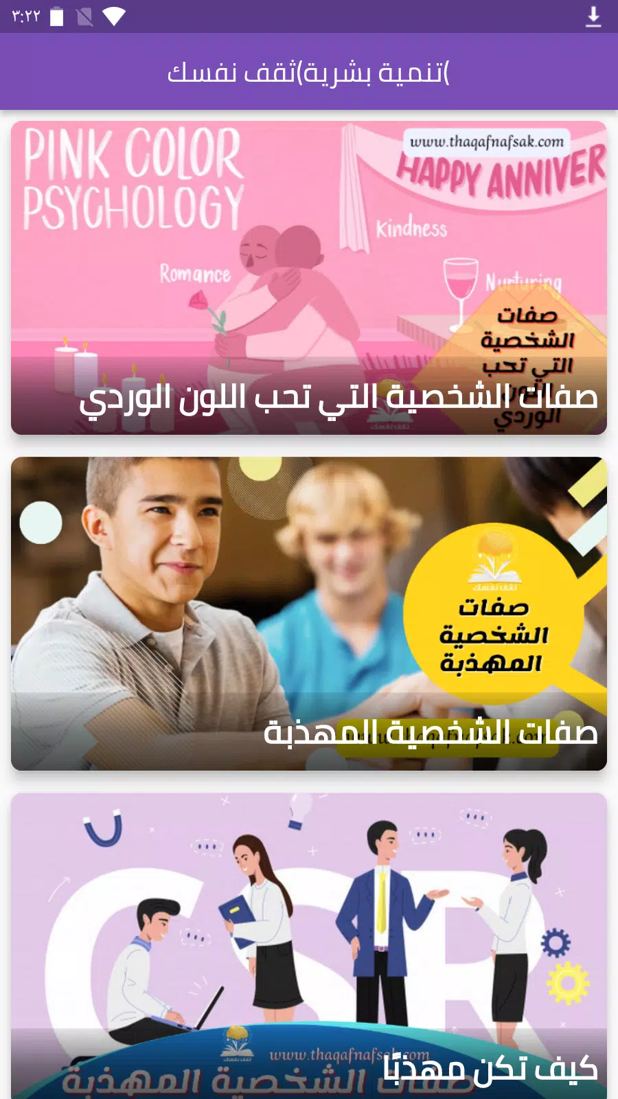 تنمية بشرية(ثقف نفسك) ဖန်သားပြင်ဓာတ်ပုံ 0