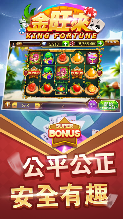 King Fortune スクリーンショット 2