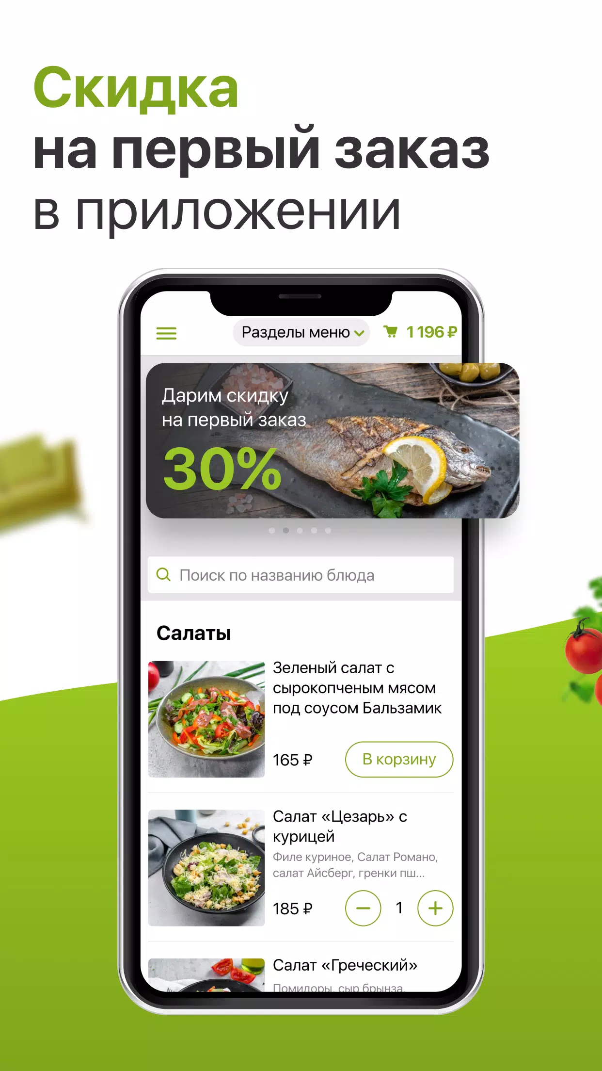 Грабли スクリーンショット 1