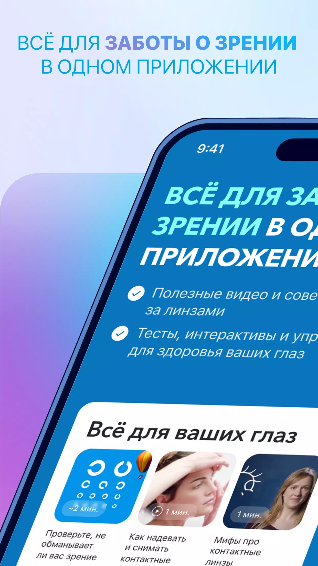MyACUVUE® Russia 螢幕截圖 0