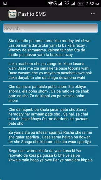 Pashto SMS Messages Captura de tela 2