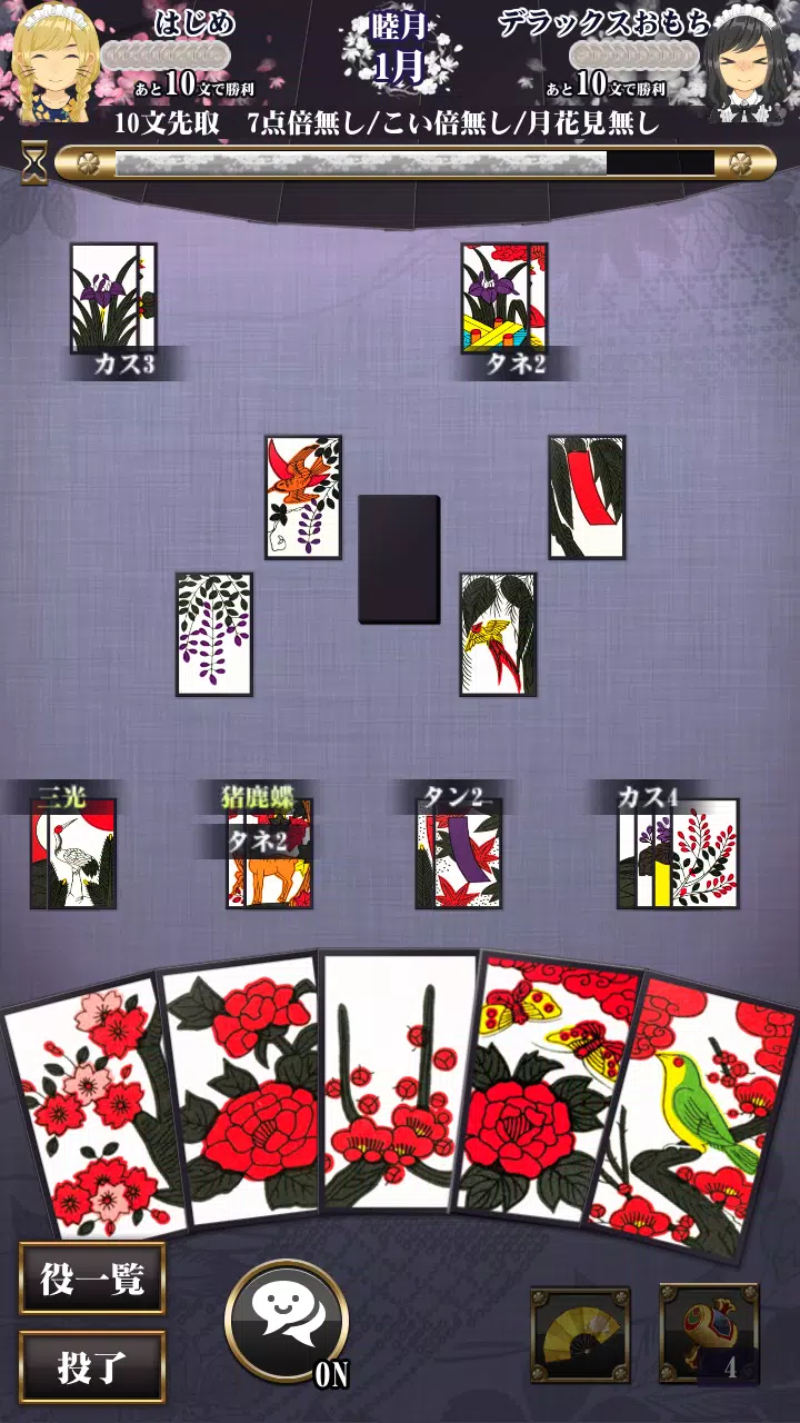 Hanafuda ဖန်သားပြင်ဓာတ်ပုံ 0