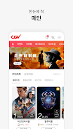 CGV Ảnh chụp màn hình 2