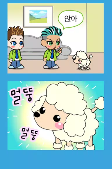 짱웃긴만화11 स्क्रीनशॉट 3