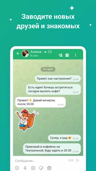 ДругВокруг: Знакомства и чат Captura de tela 2