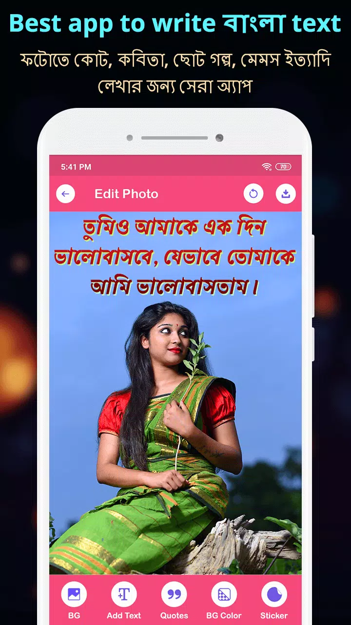 Write Bangla Text On Photo Screenshot 2