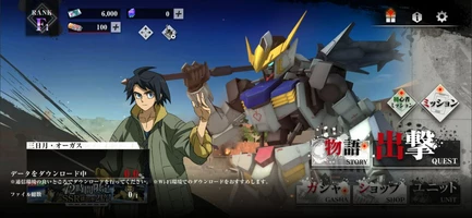 Mobile Suit Gundam: Iron-Blooded Orphans G Ekran Görüntüsü 0