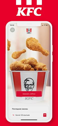 KFC KZ: Order food online Capture d'écran 0