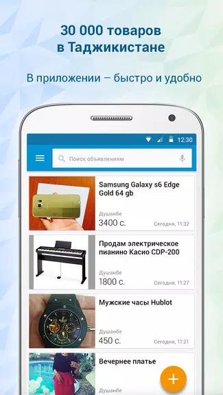 Somon Объявления स्क्रीनशॉट 0