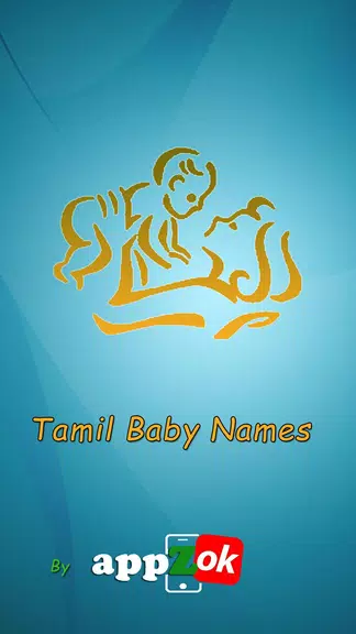 Tamil Baby Names & Meanings 螢幕截圖 0