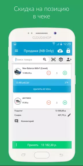 Приложение Касса для CloudShop ภาพหน้าจอ 1