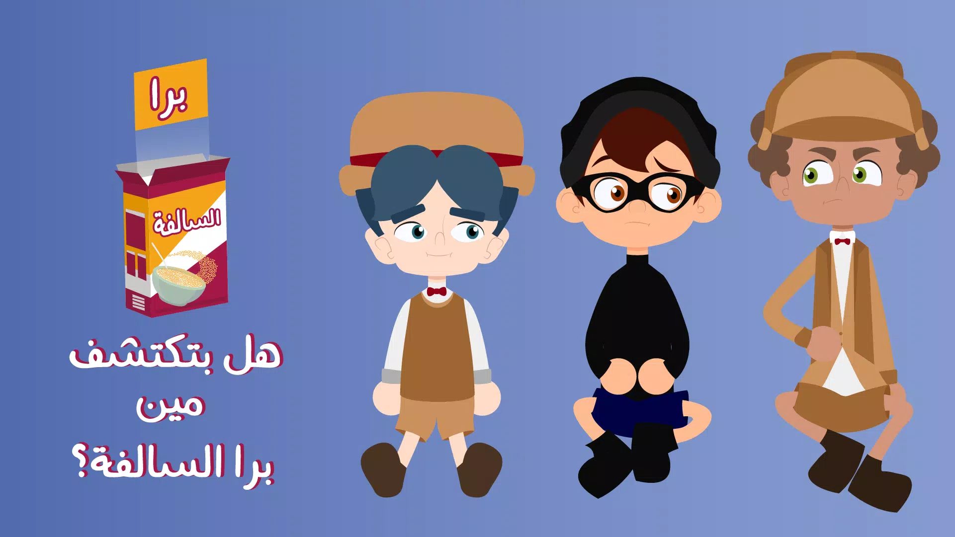 Barrah Alsalfah ภาพหน้าจอ 2