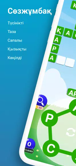 Сөз Табу Қазақша Ойын स्क्रीनशॉट 0