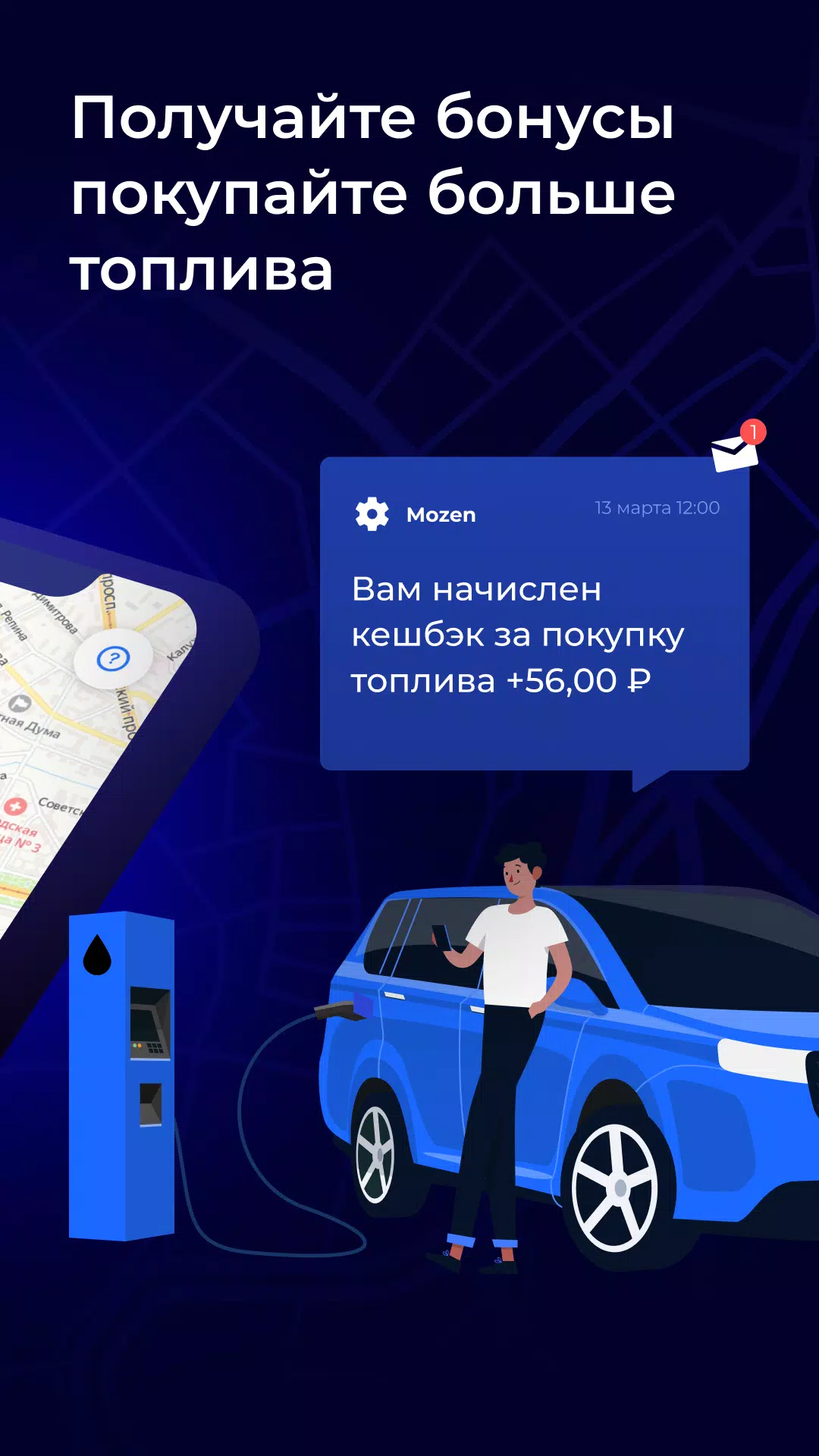 MOZEN – Моментальные выплаты Screenshot 3