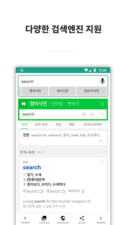 AiO Search スクリーンショット 1