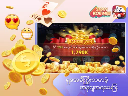 ရှမ်းကိုးမီး Shan 9 ZingPlay Schermafbeelding 1