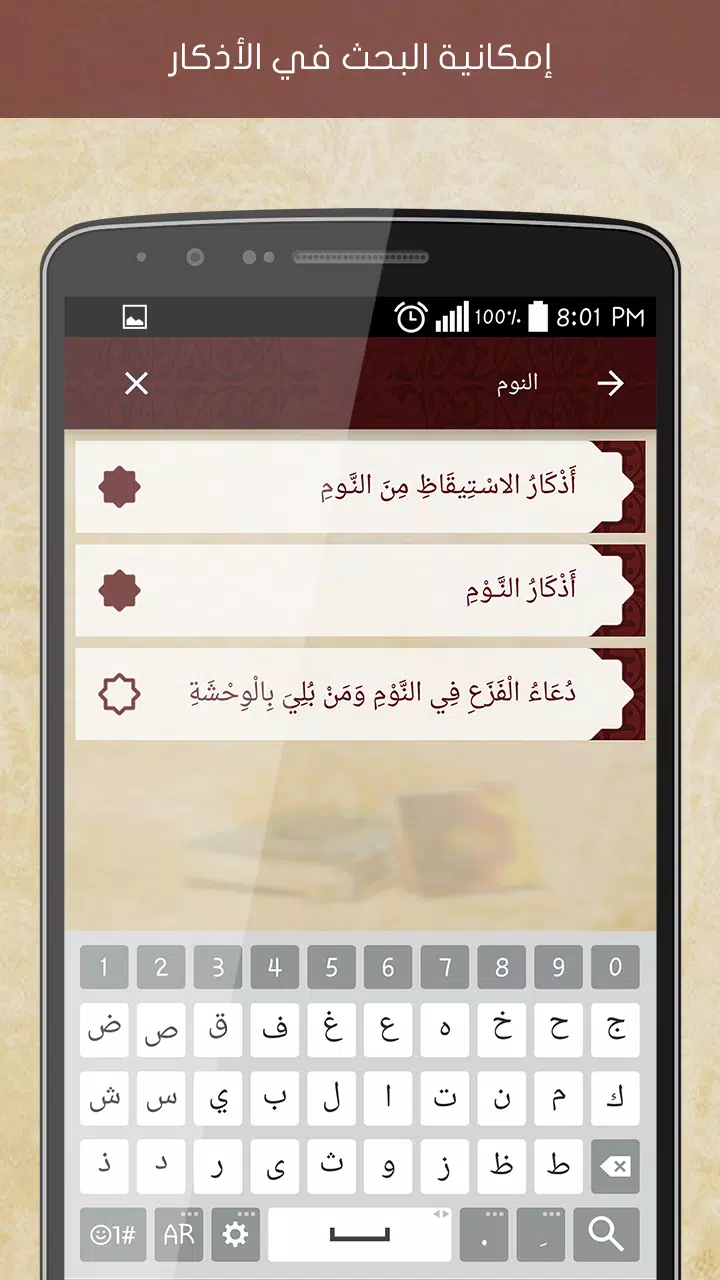 Hisn Almuslim 螢幕截圖 3