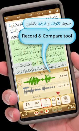 Quran University Screenshot 3