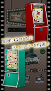 昭和レトロ10円ゲームコーナー Capture d'écran 1