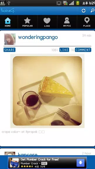 InstaG 스크린샷 0