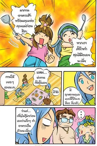 Proverbs teaches girls 7th edition of the comic. Ekran Görüntüsü 1