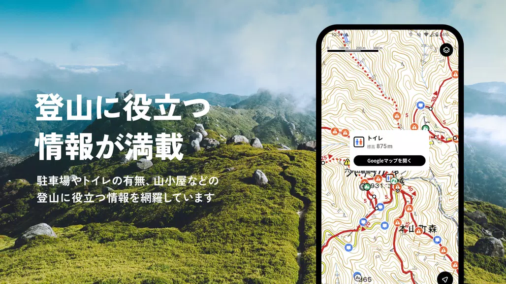 YAMAP -Social Trekking GPS App ဖန်သားပြင်ဓာတ်ပုံ 2