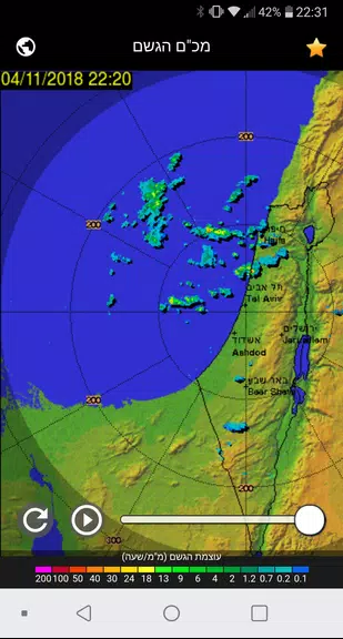 Rain Radar Israel Tangkapan skrin 1