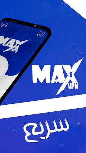 فیلتر شکن قوی پرسرعت _ MAX VPN应用截图第3张