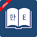 English Korean Dictionary