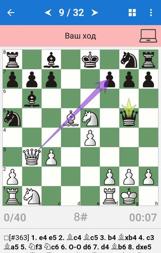 Chess Tactics in Open Games Screenshot 1