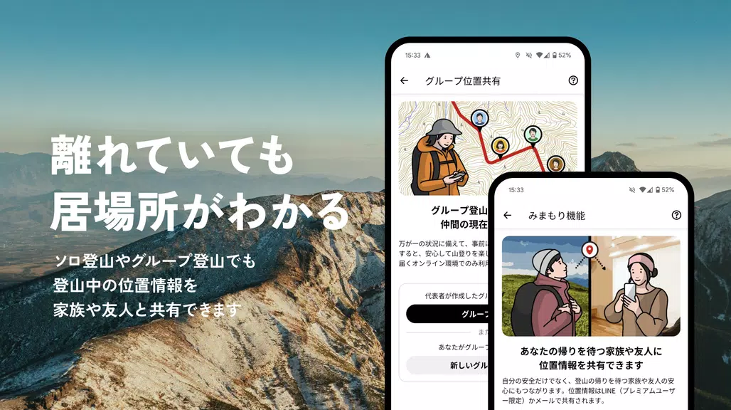 YAMAP -Social Trekking GPS App ဖန်သားပြင်ဓာတ်ပုံ 1