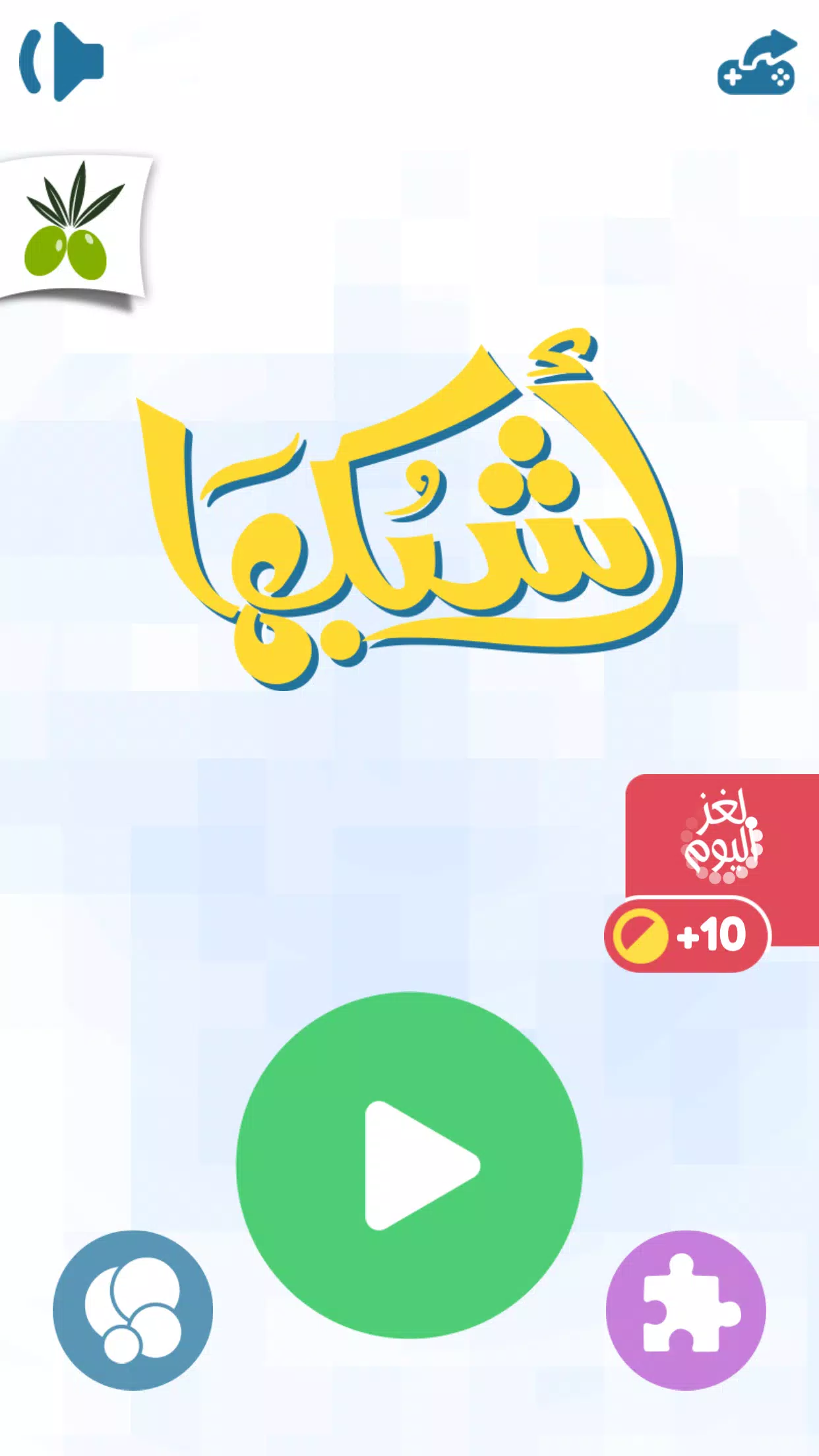 اشبكها Tangkapan skrin 3