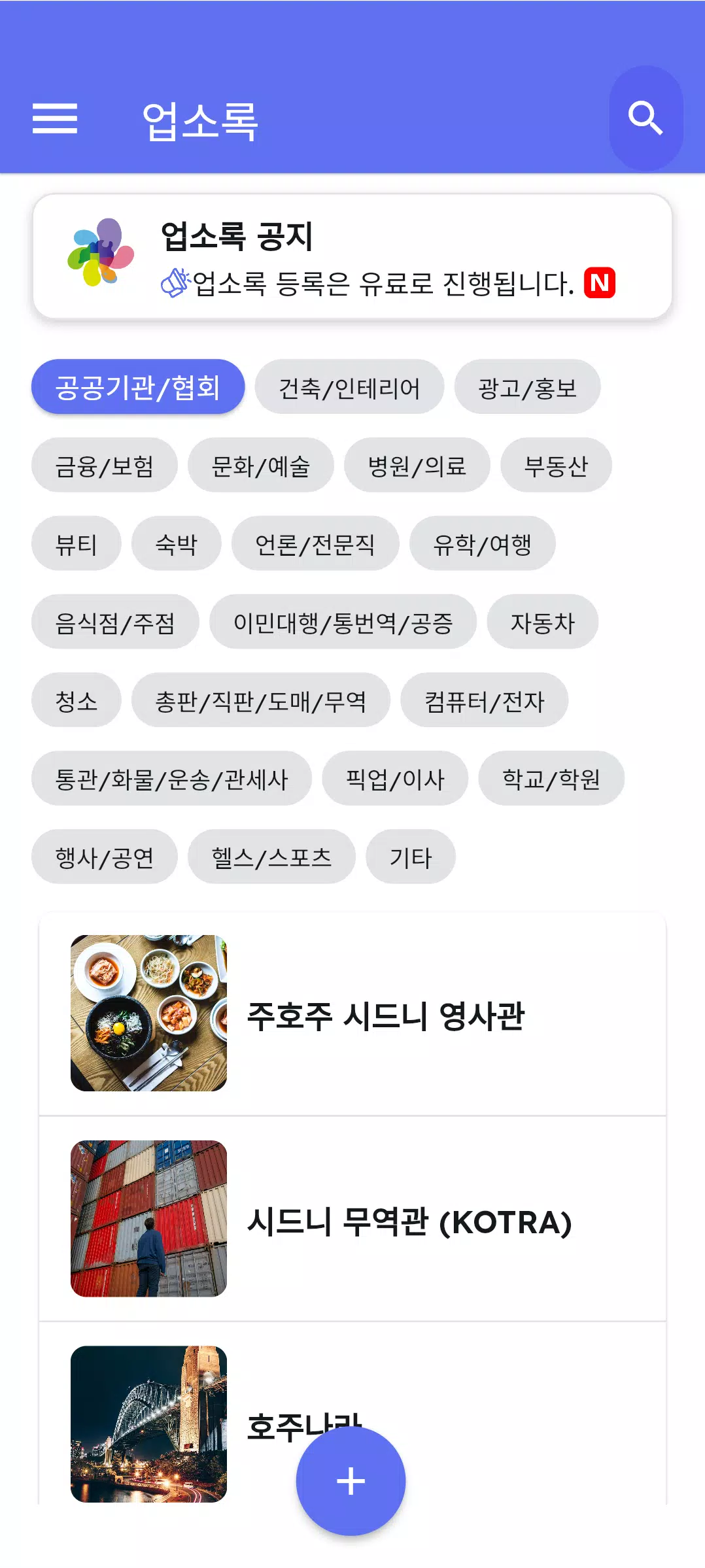 Schermata Hojunara 호주나라 3
