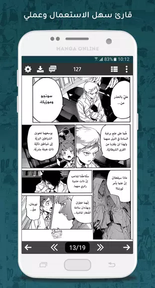 مانجا اون لاين Screenshot 3