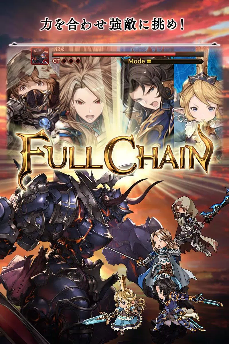グランブルーファンタジー Ekran Görüntüsü 3