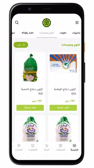أسواق المحسن Скриншот 1