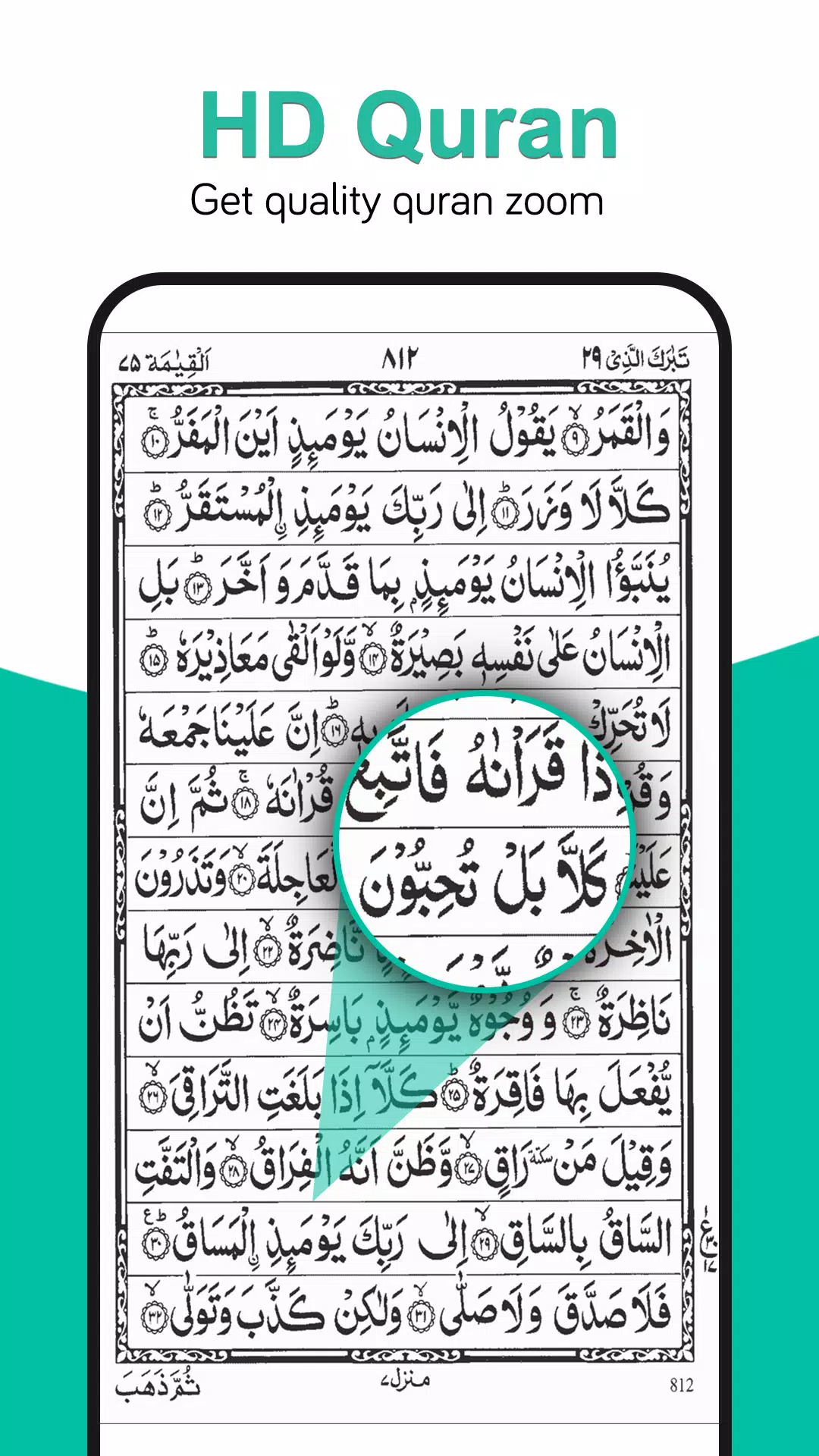 Holy Quran Read(القرآن الكريم) Zrzut ekranu 0